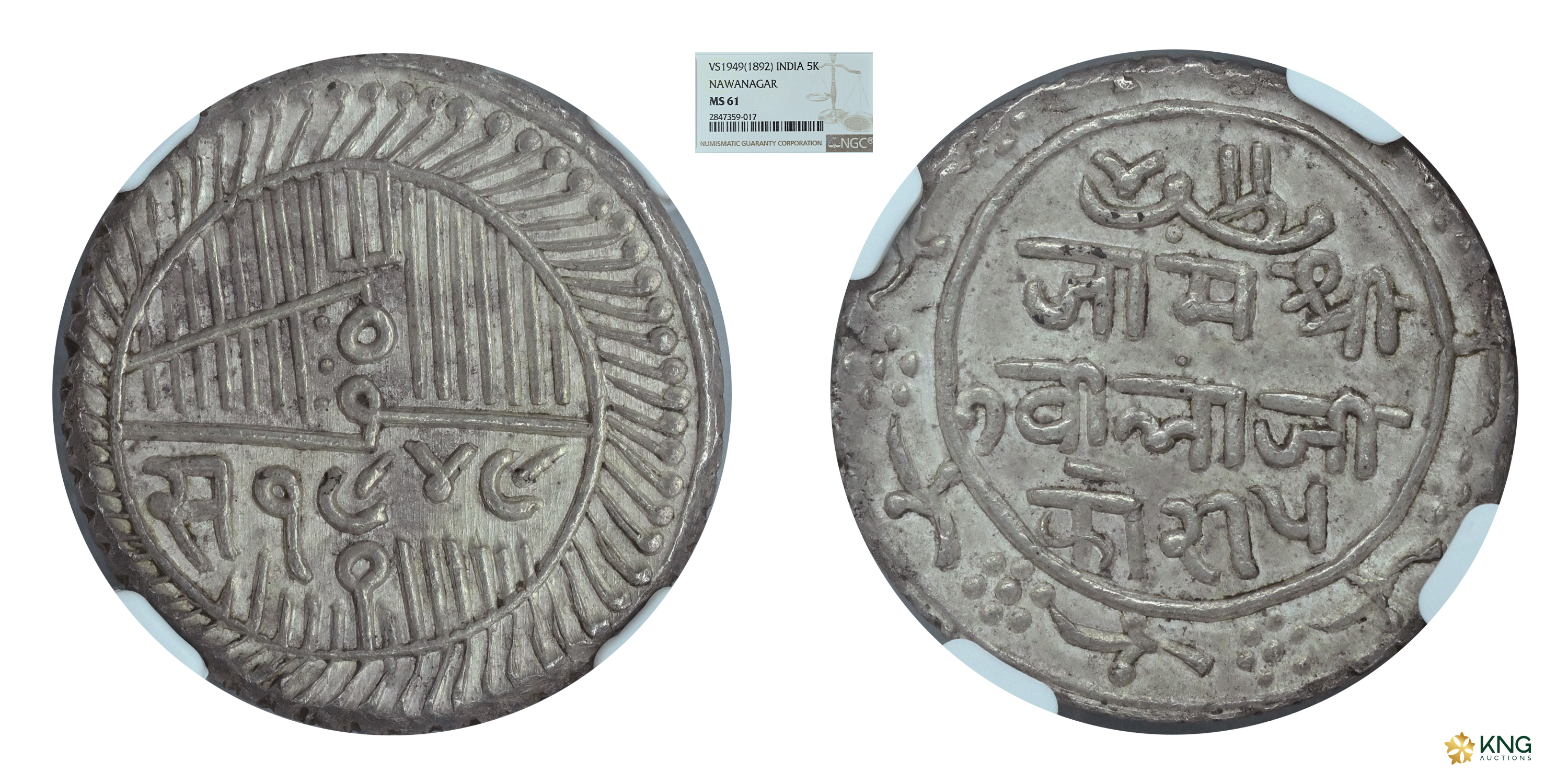 Indian Princely States, Nawanagar State, Jam Vibhaji (VS 1909–1951 / AD 1852–1894), silver