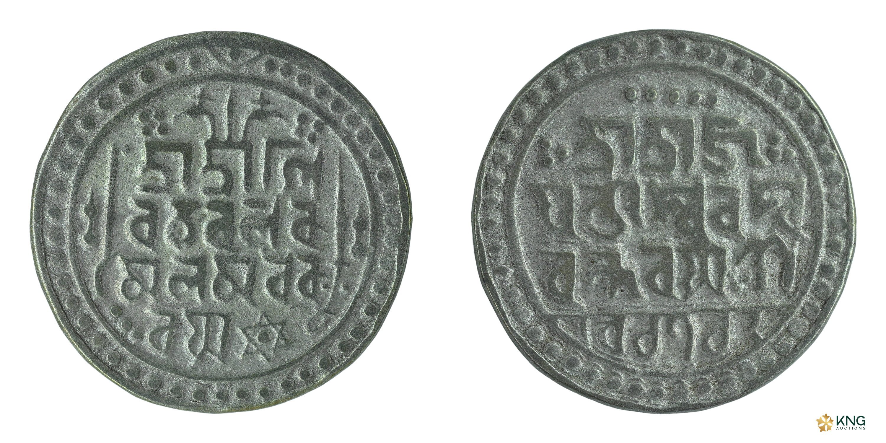 Jaintiapur, Ram Simha II (SE 1712–1754 / AD 1790–1832), silver rupee (8.32 g, 28.73 mm), S