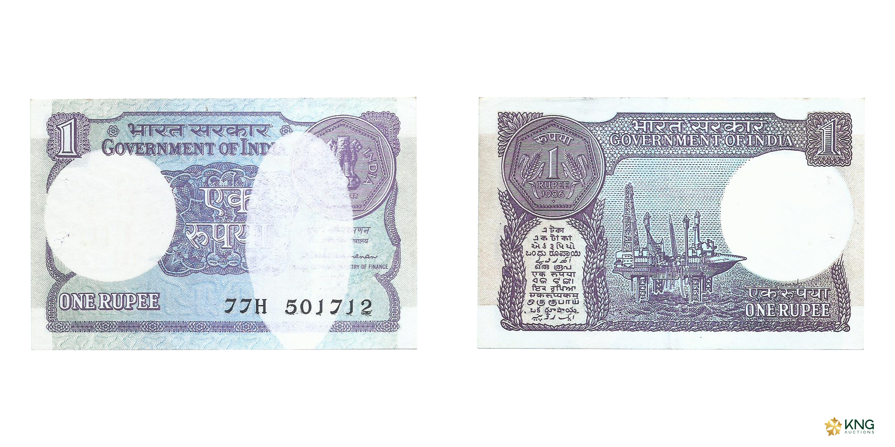 Republic India , error 1 rupee , 1986, signed by S. Venkataraman . Error: Dry print patch.