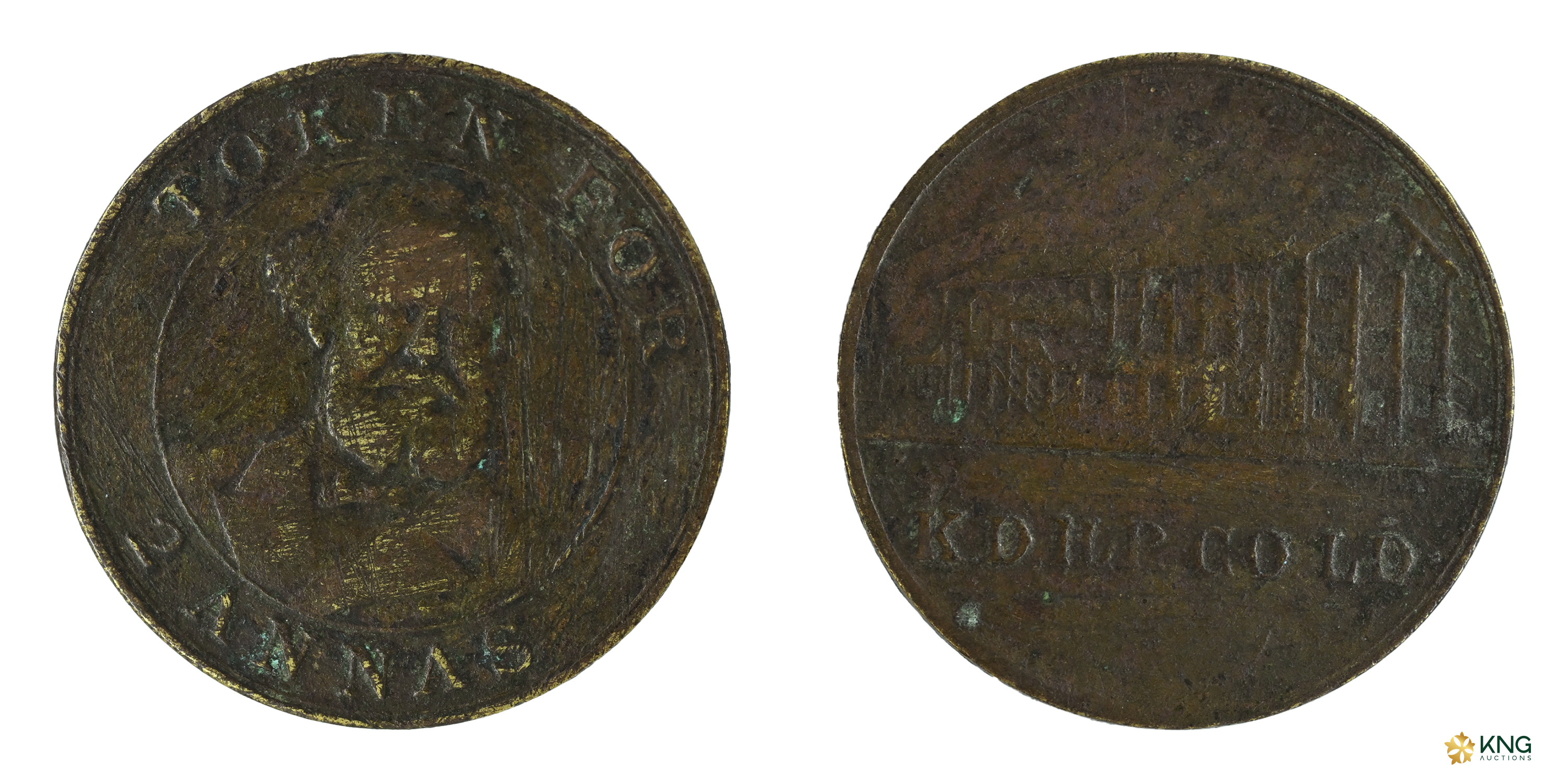 Tea Token , brass 2 annas (6.70 g, 26.36 mm), KDHP Company Ltd. ( Kanan Devan Hills Produc