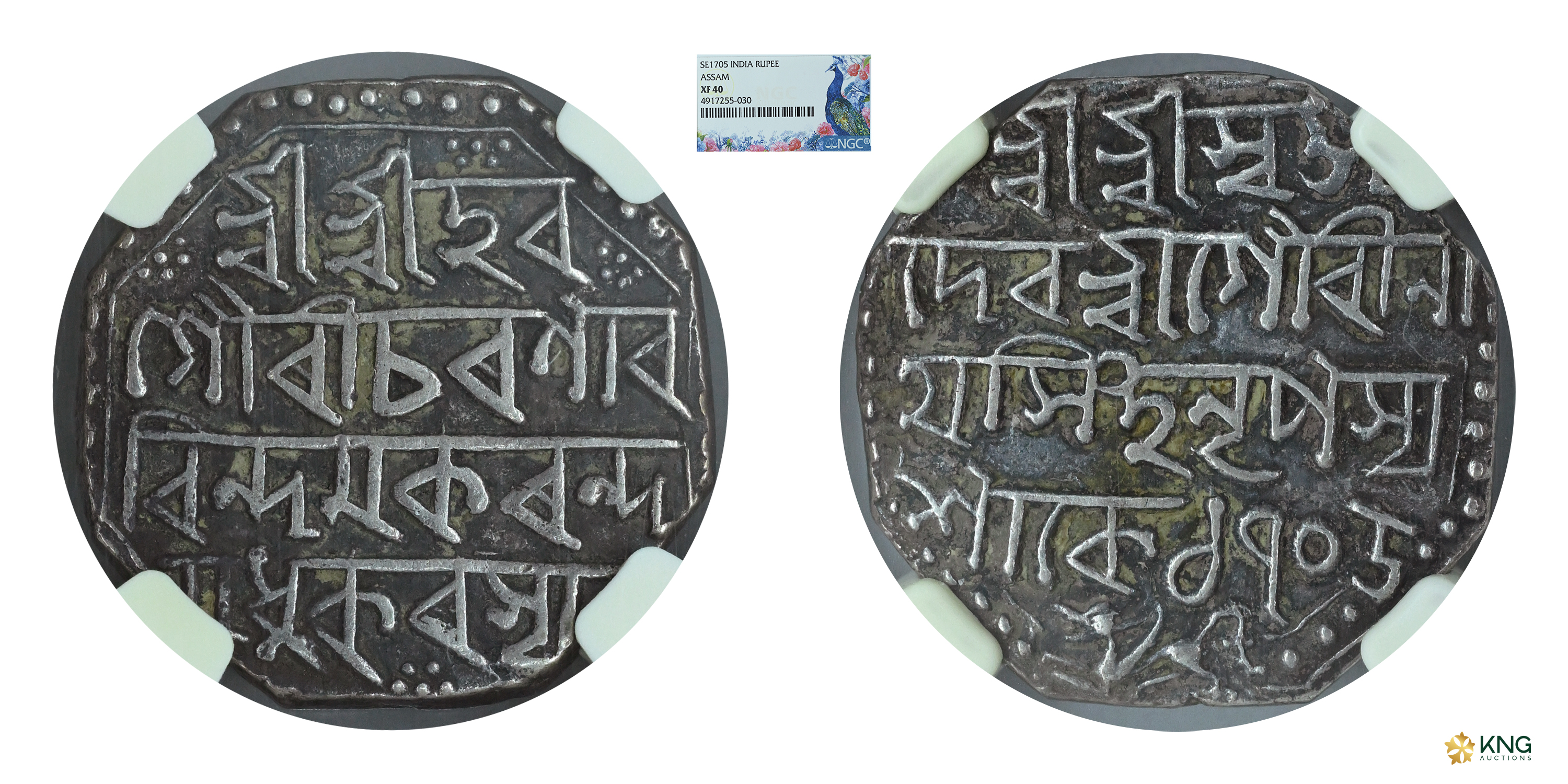 Assam Kingdom, Gaurinath Simha (SE 1702–1718 / AD 1780–1796), silver octagonal rupee , SK 