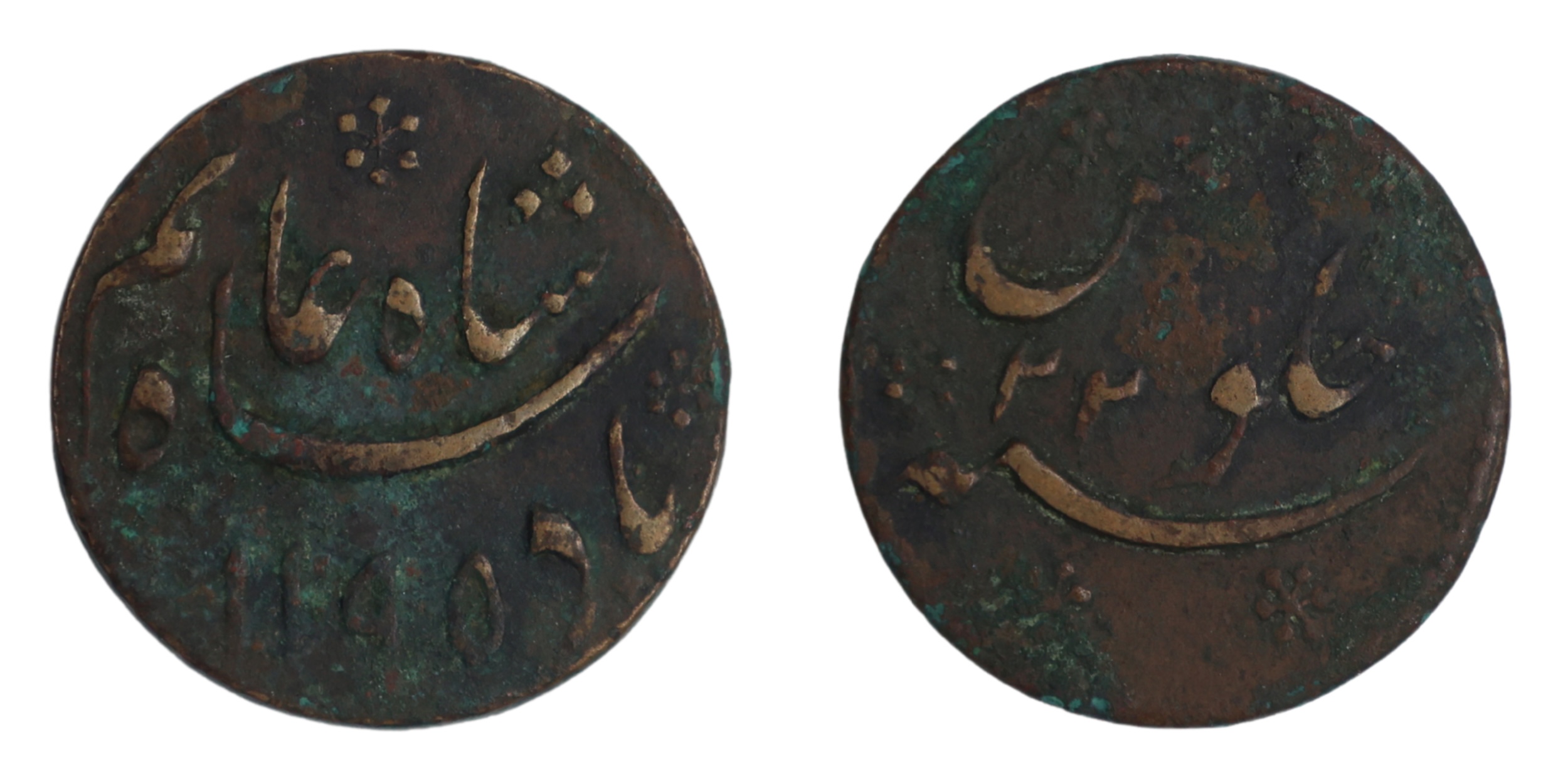 Princep's Coinage, INO Shah Alam II, Copper 1/2 Anna , 12.33g, 26.60mm (1780-1781 AD Issue