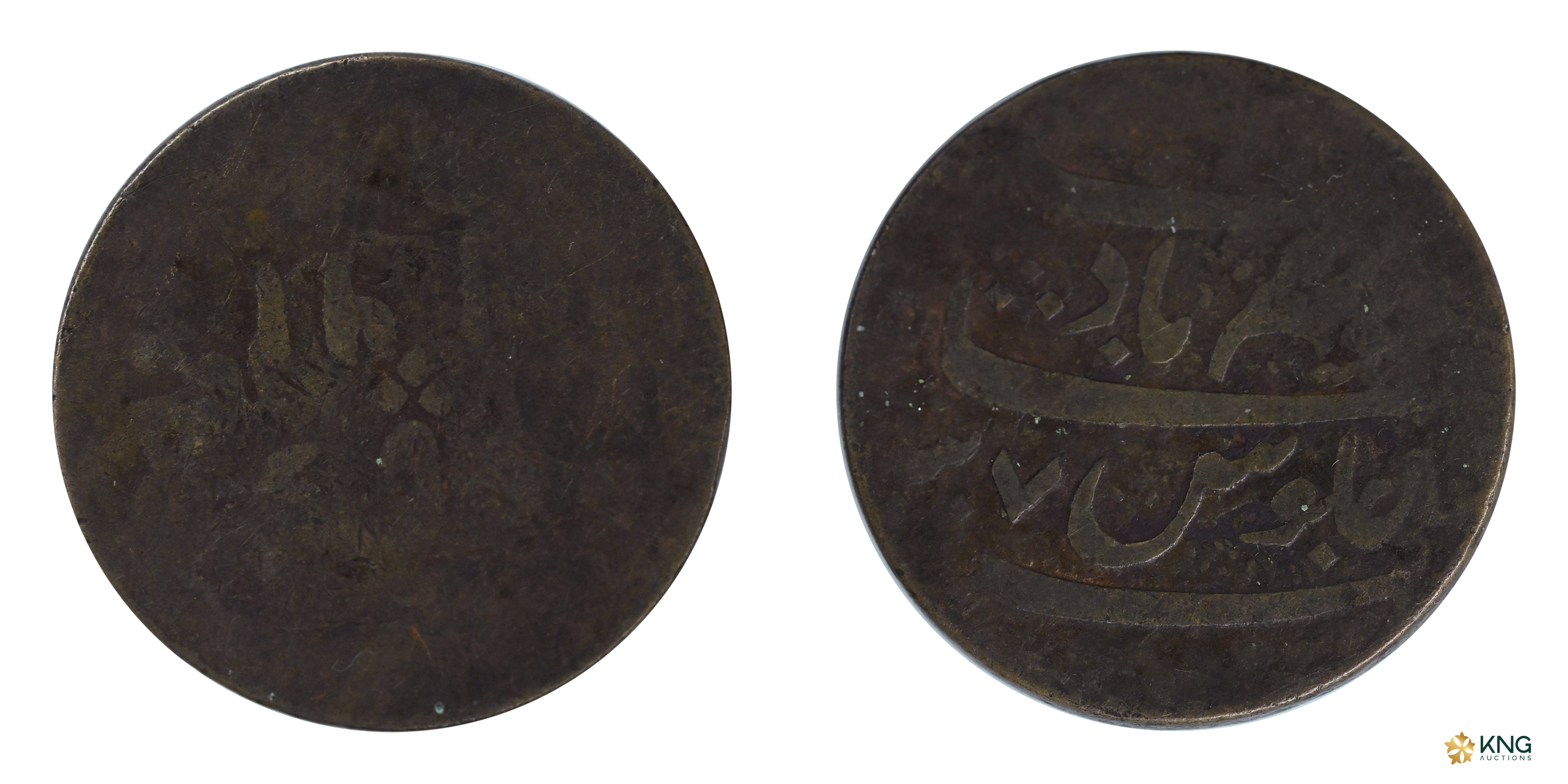 INO Shah Alam II , Copper 2 Pai (Double Pice) coin, 12.12g, 28.60mm, struck at the Calcutt