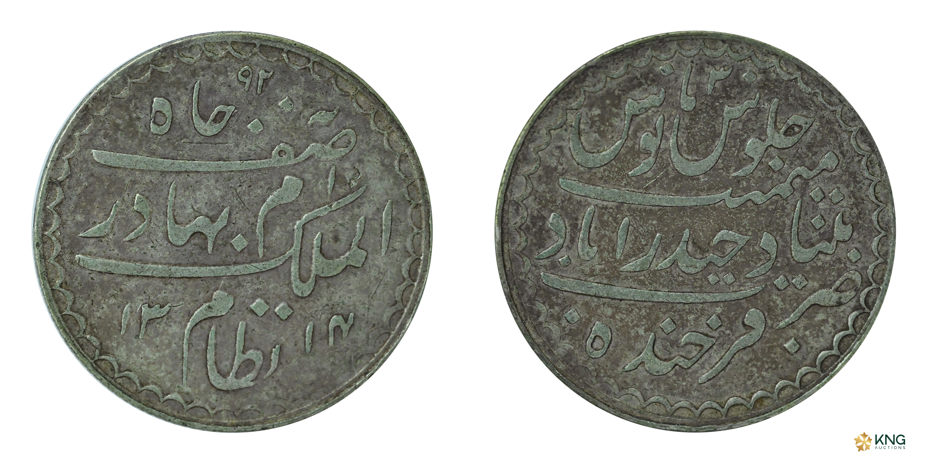 11.08g, 30.35mm Indian Princely States, Hyderabad State, Mir Mahbub Ali Khan (AH 1285–1329