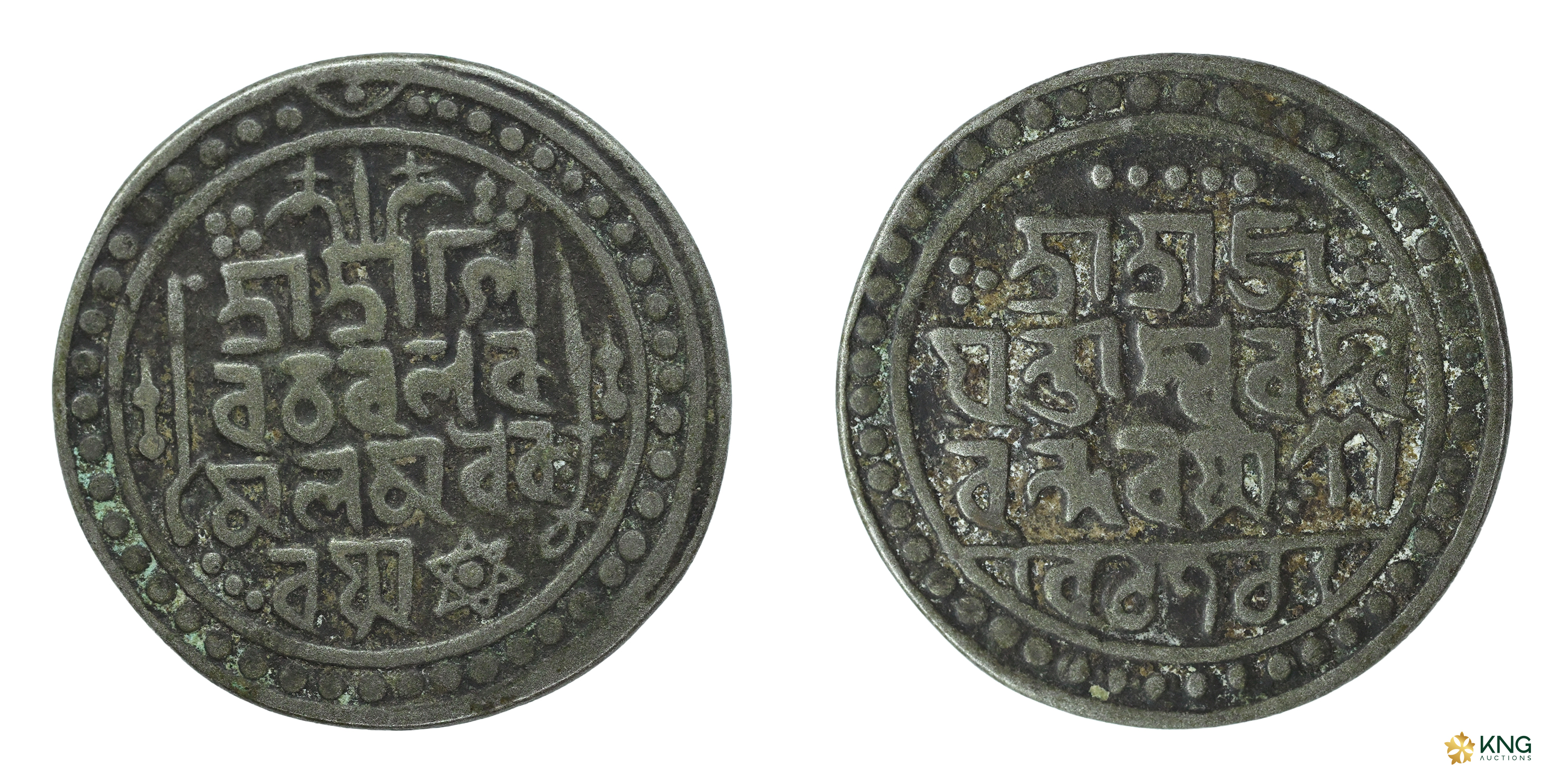 Jaintiapur, Ram Simha II (SE 1712–1754 / AD 1790–1832), silver tanka/rupee (7.91 g, 29.33 