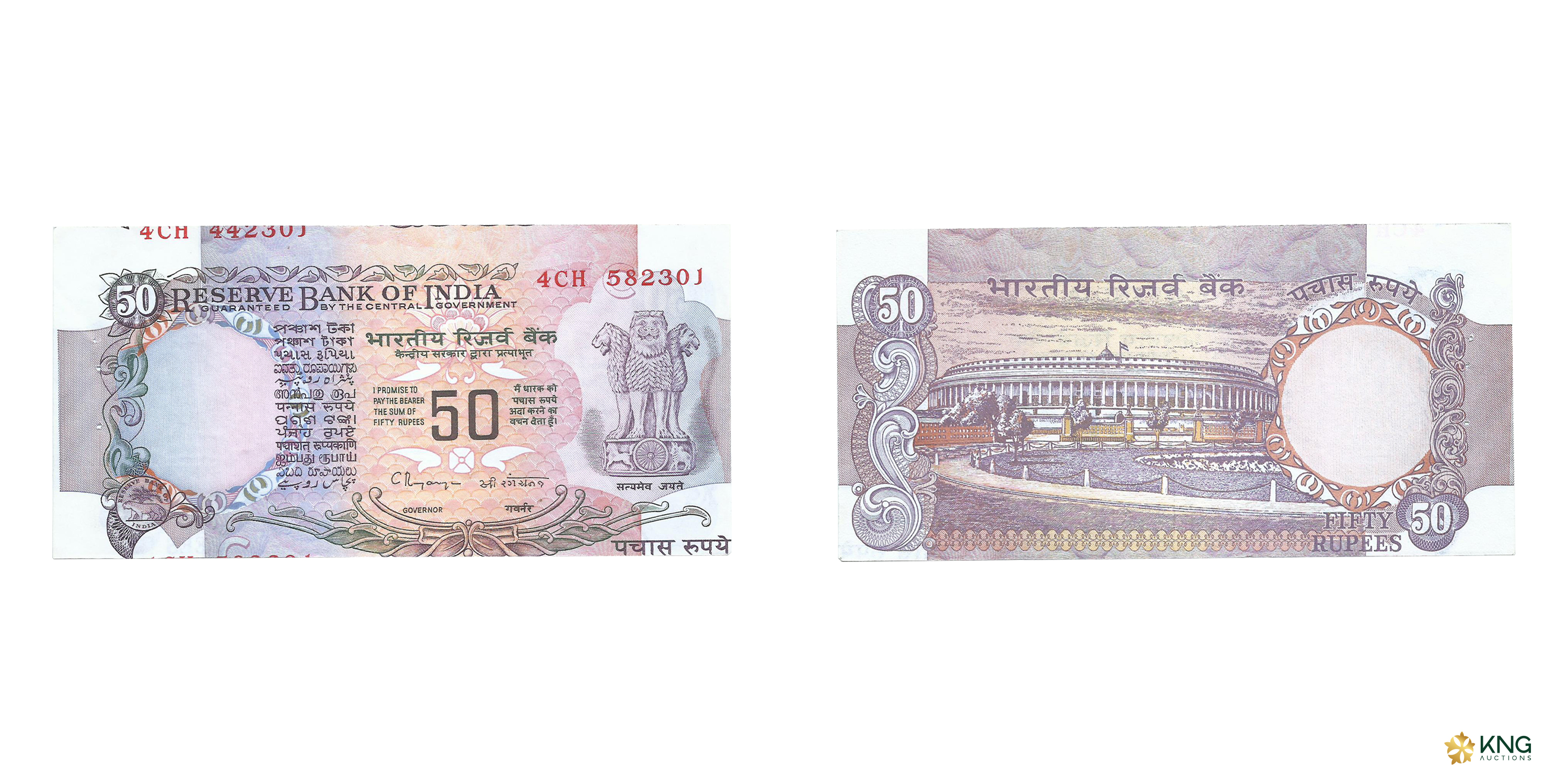 Republic India , error 50 rupees , signed by C. Rangarajan . Error: Massive cutting error 