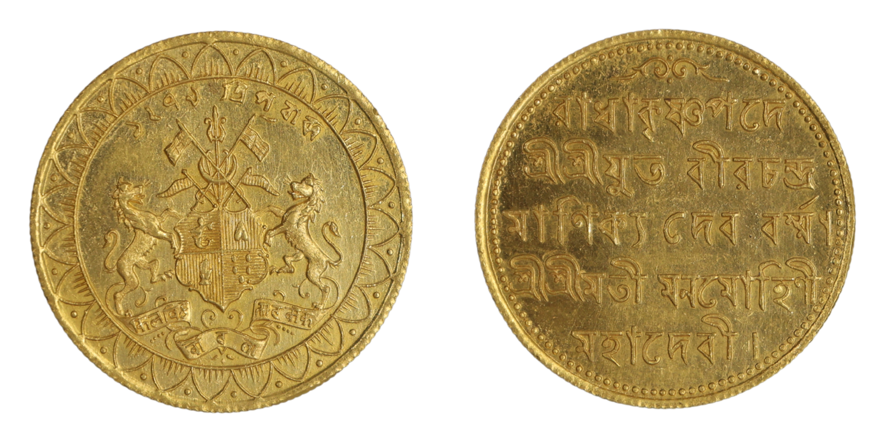 Vira Chandra Manikya (SE 1791-1818 / 1869-1896 AD), machine-struck gold Mohur, Tripurabda 