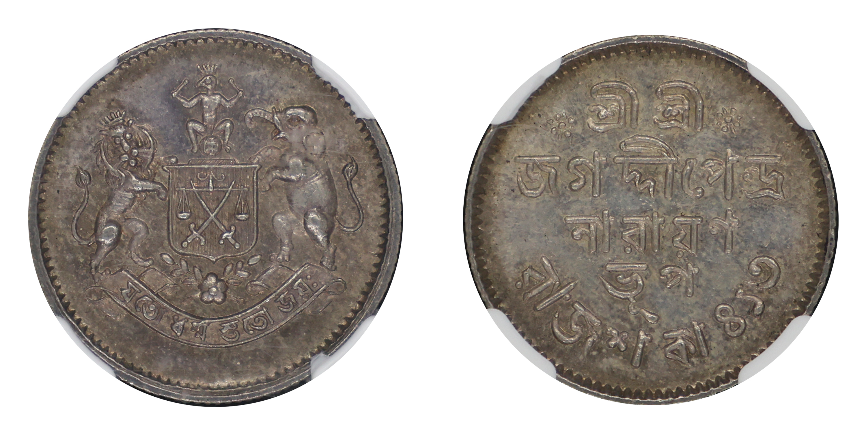 Cooch Behar, Jagaddipendra Narayan (SE 1844-1871 :: 1922-1949 AD), machine-struck Nazarana