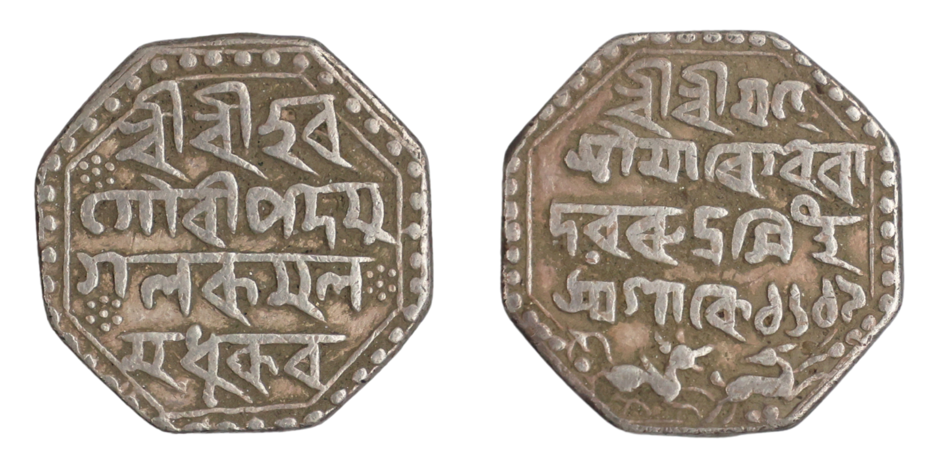 Assam, Rudra Simha (SE 1618–1636 / 1696–1714 AD), Octagonal Silver Rupee, SK 1619 , 11.16g