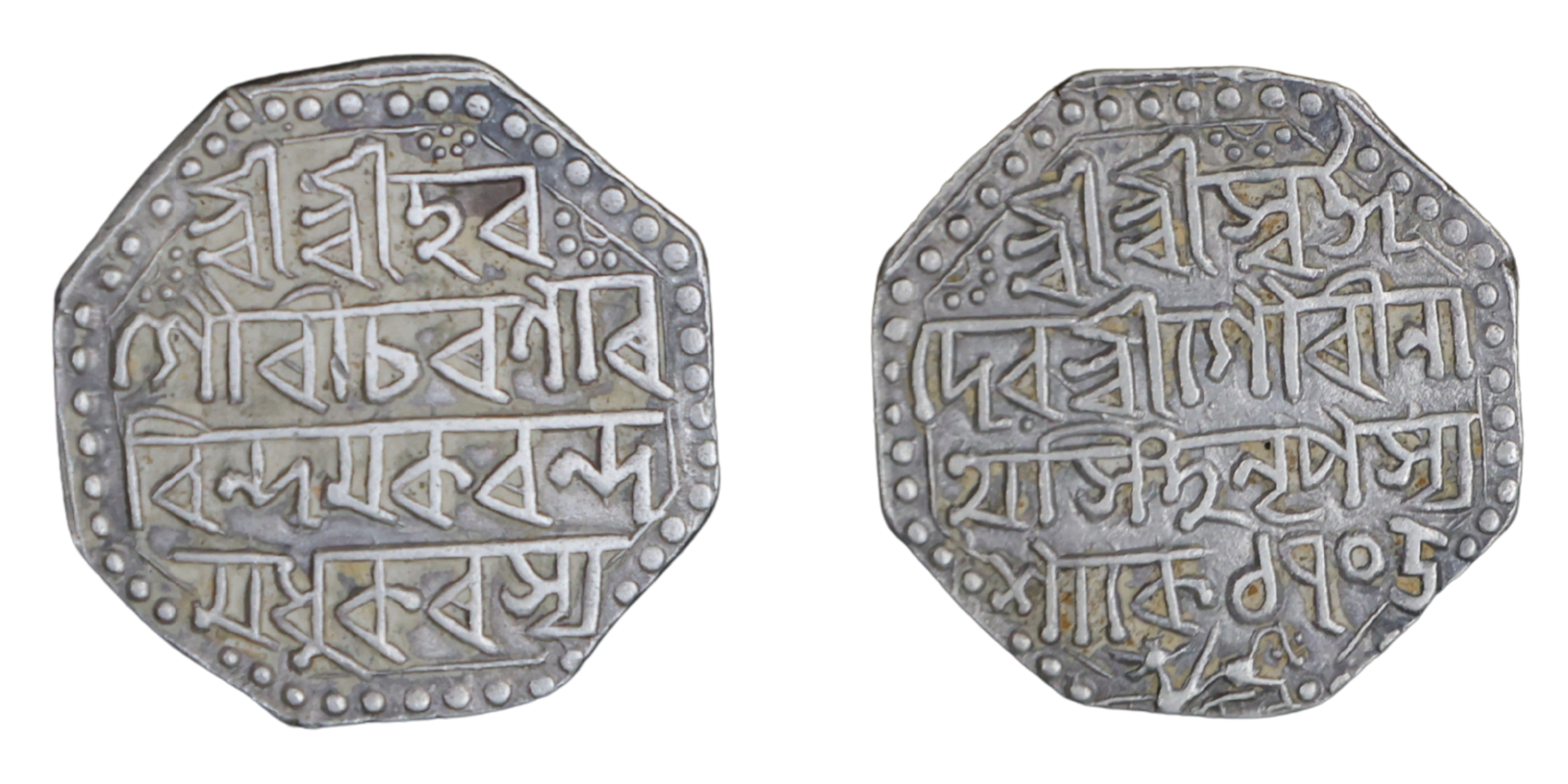 Assam, Gaurinath Simha or Siu-hit-pang-pha (SE1702-1718 / 1780-1796AD) Octagonal Silver Ru