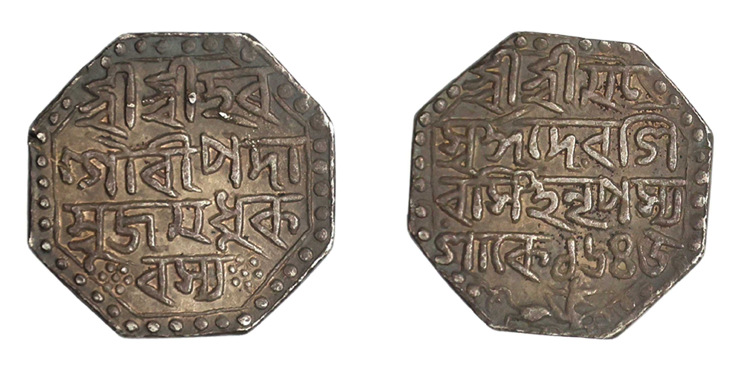 Assam, Siva Simha, Octagonal Silver Rupee, SK 1645 , 11.48g, 24.15mm. Obv: “ Sri Sri Hara/