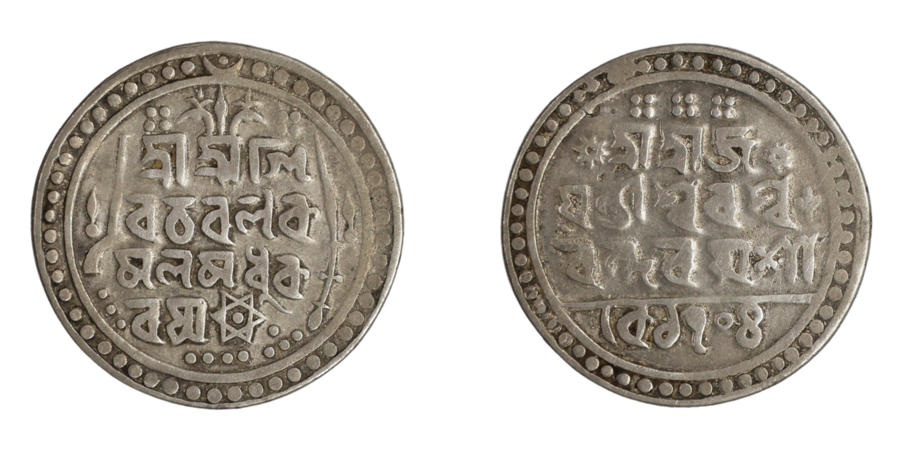 Jaintiapur, Jatra Narayan (SE 1704-1707 / 1782-1785 AD), Silver Rupee, SK 1704 , 8.97g, 29
