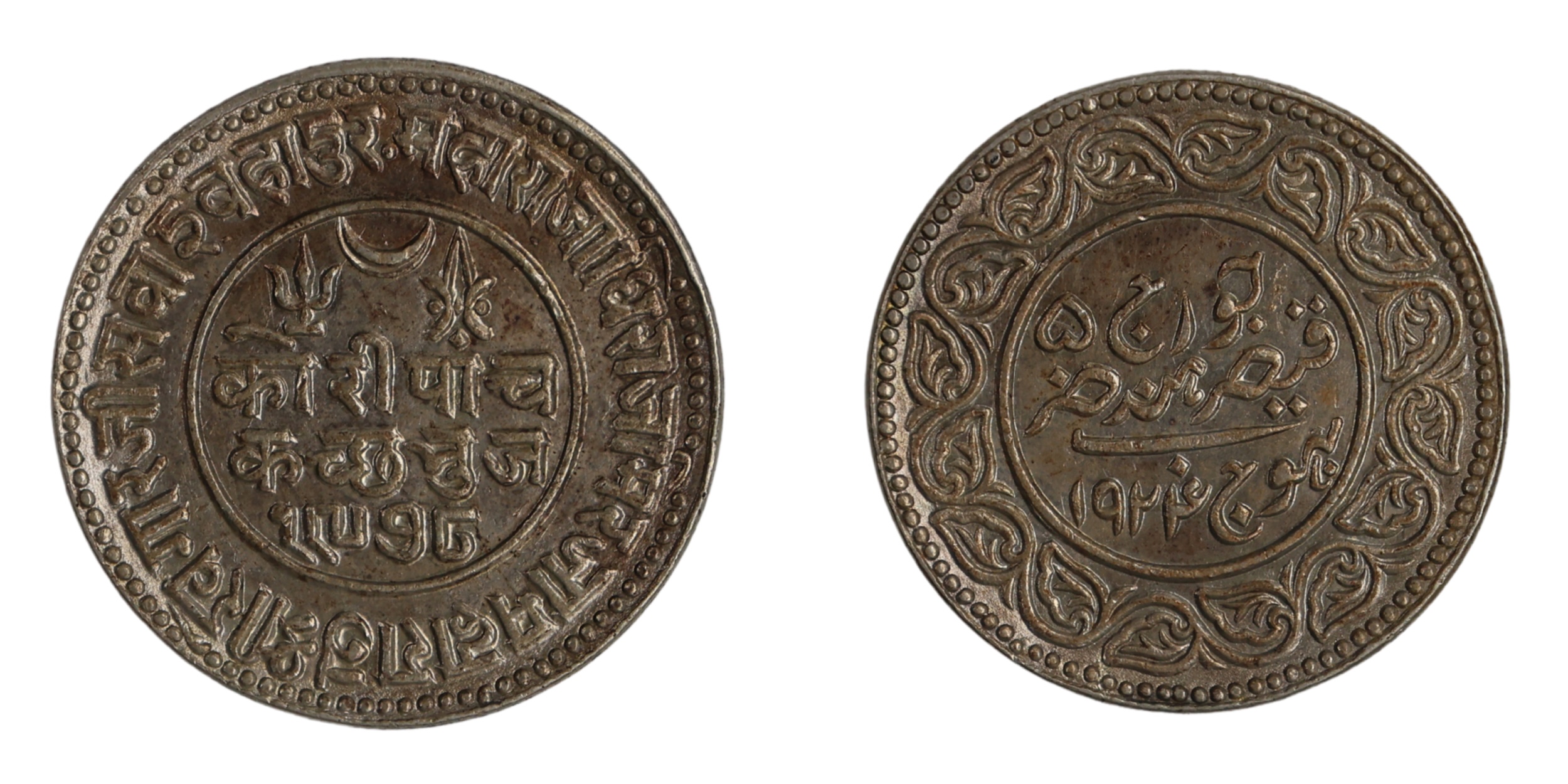 Khengarji III (AH 1292-1360 / VS 1932-1998 / AD 1875-1942), 5 Koris, Error Year, with the 