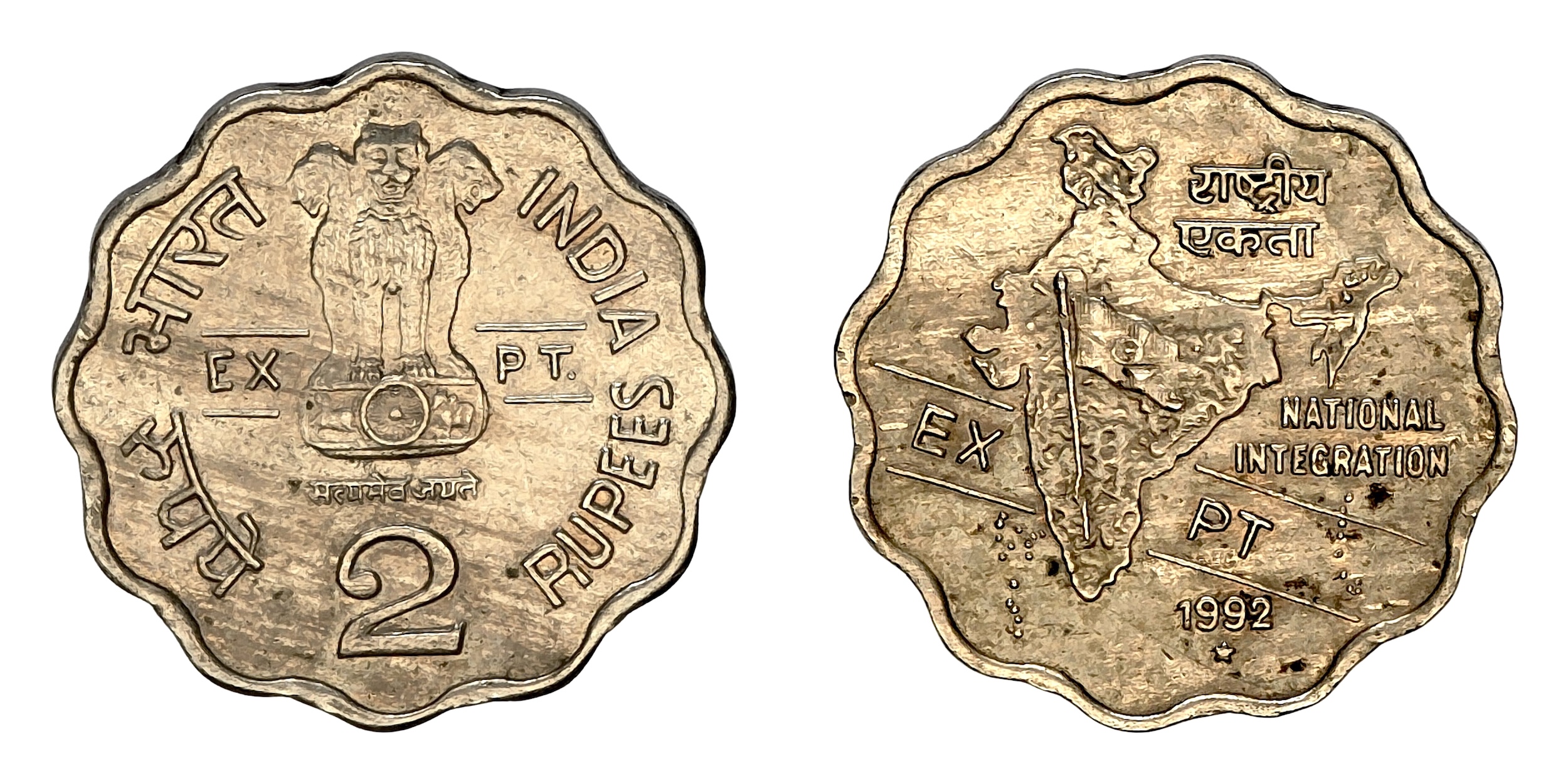 1992, 2 Rupees EXPT Coin, Hyderabad Mint, Copper-Nickel , 6.89 g, 26.90 mm, 1.72 mm thick,
